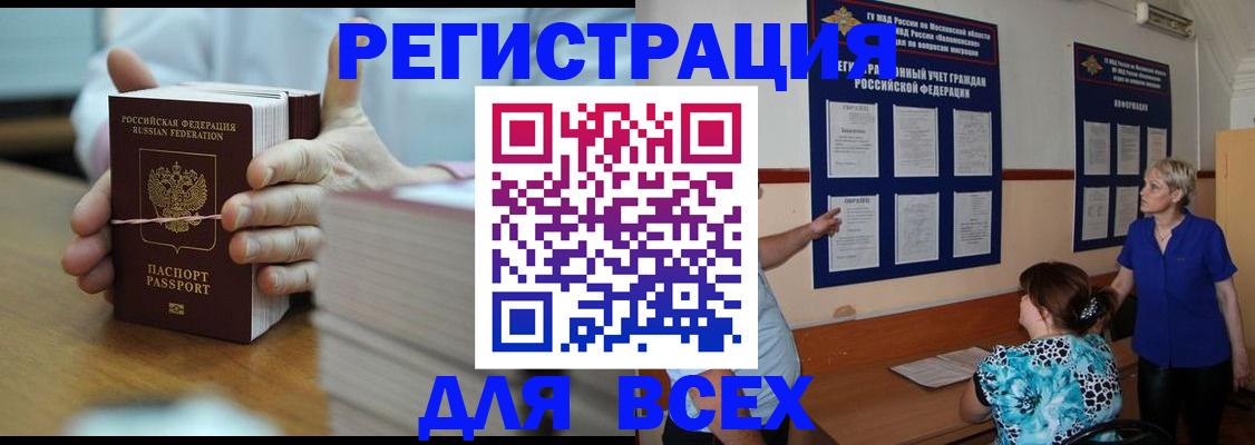регистрация для школы в Беломорске